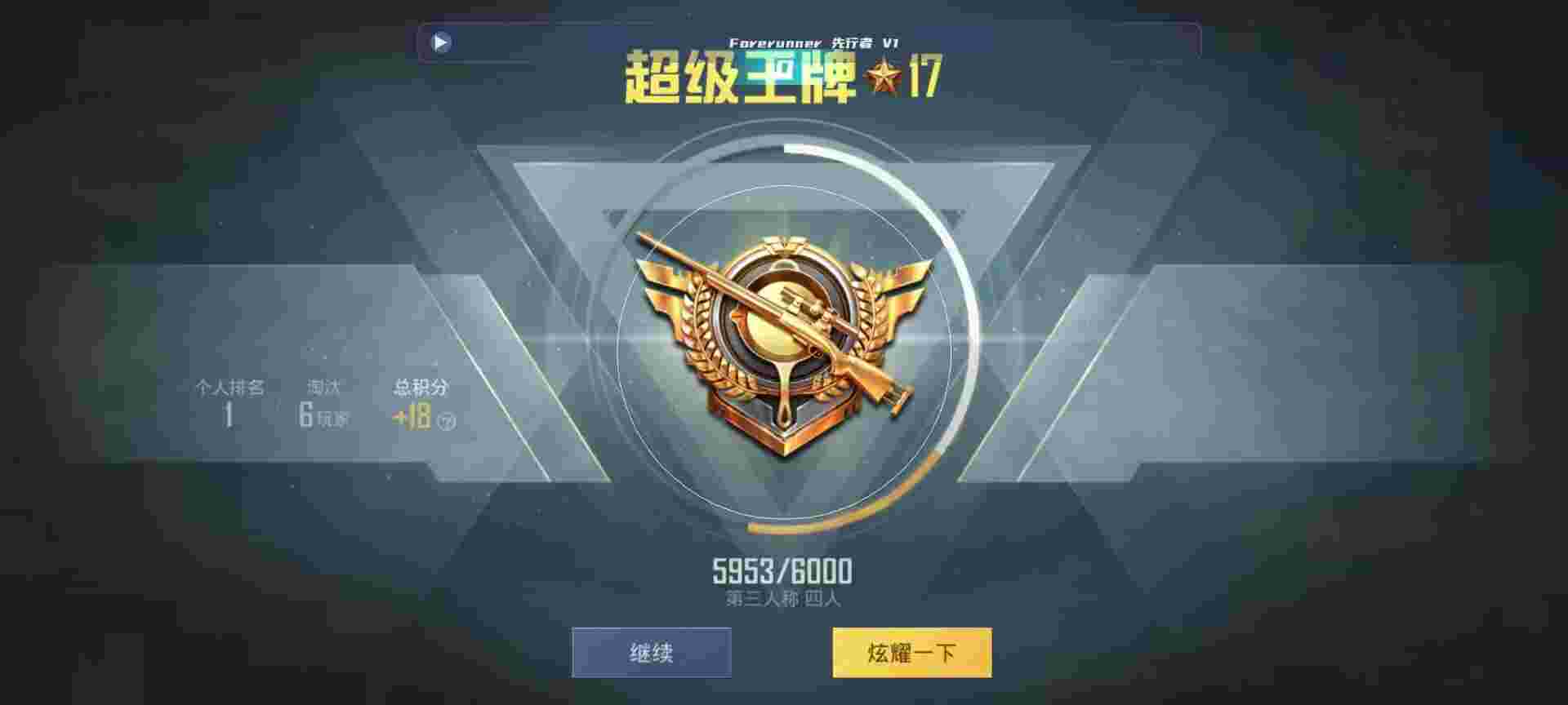 和平精英鸡腿辅助自瞄 - 地铁跑酷开挂神器下载辅助预览图